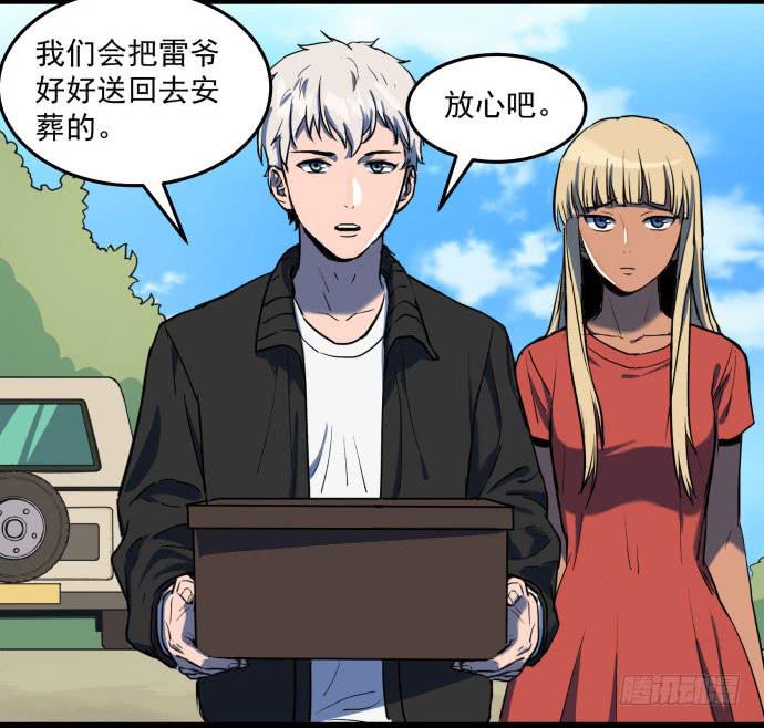 我一定会保护犬封人-第33话