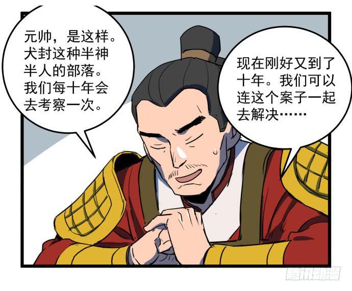 回到犬封镇之后&hellip;&hellip;(1/2)-第35话