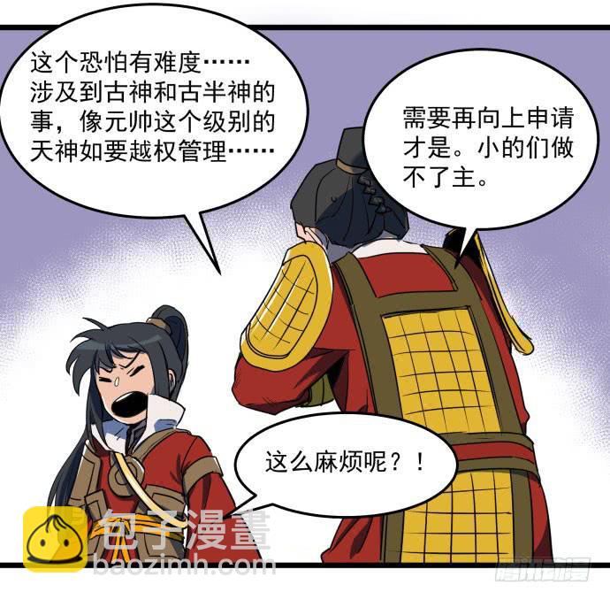 回到犬封镇之后&hellip;&hellip;(1/2)-第35话