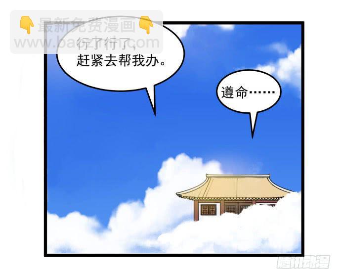 回到犬封镇之后&hellip;&hellip;(1/2)-第35话