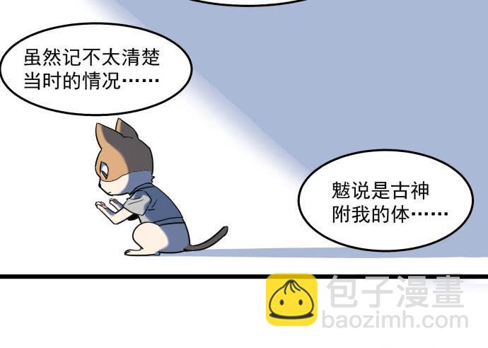 回到犬封镇之后&hellip;&hellip;(1/2)-第35话