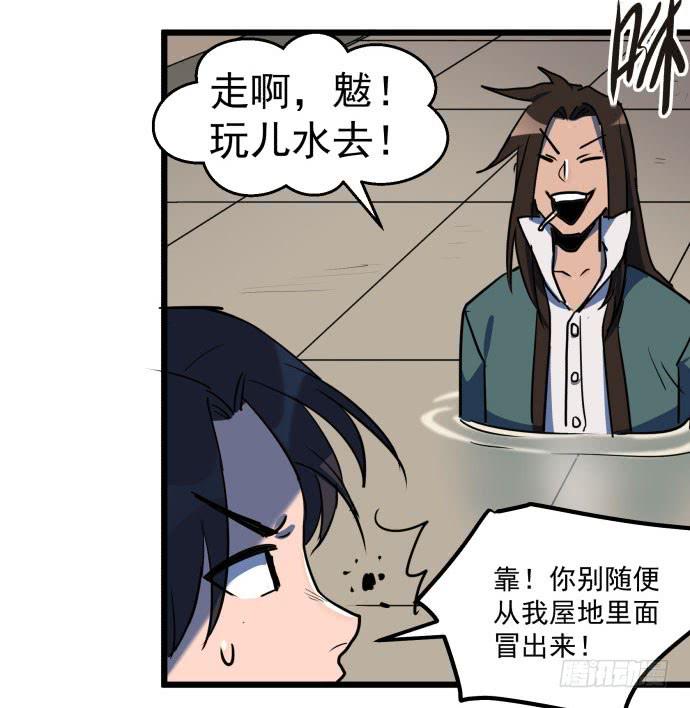 回到犬封镇之后&hellip;&hellip;(1/2)-第35话