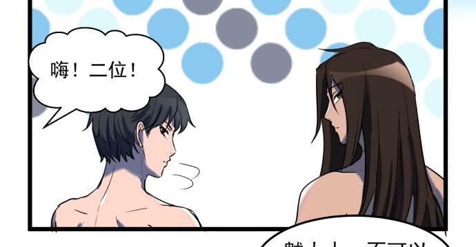 回到犬封镇之后&hellip;&hellip;(1/2)-第35话