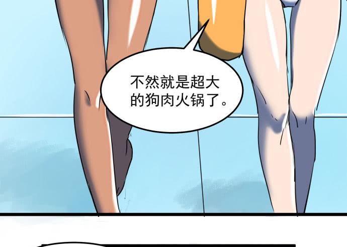 回到犬封镇之后&hellip;&hellip;(1/2)-第35话