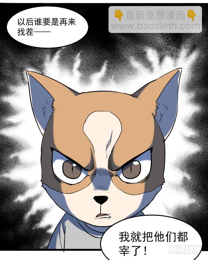 回到犬封镇之后&hellip;&hellip;(1/2)-第35话