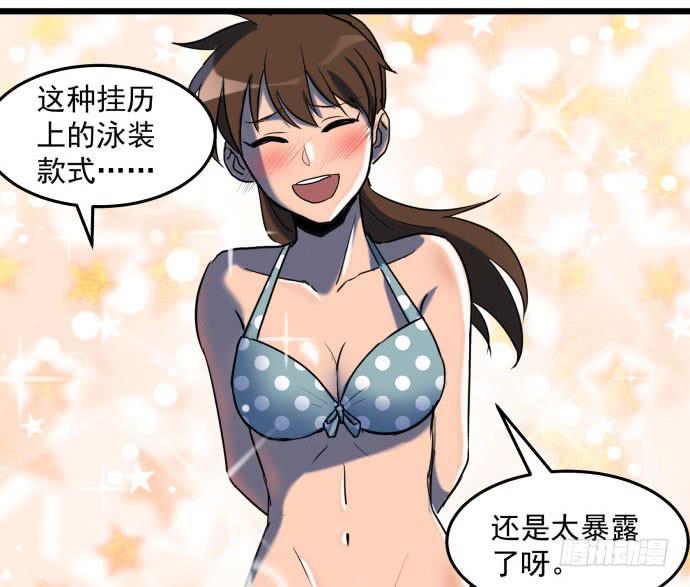 回到犬封镇之后&hellip;&hellip;(1/2)-第35话