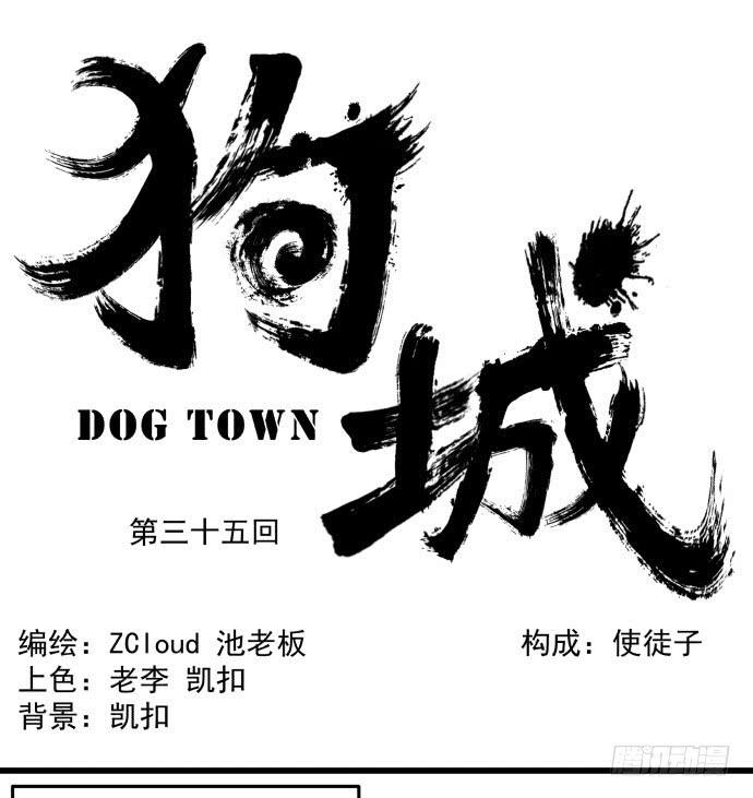 神仙领导来视察？-第37话