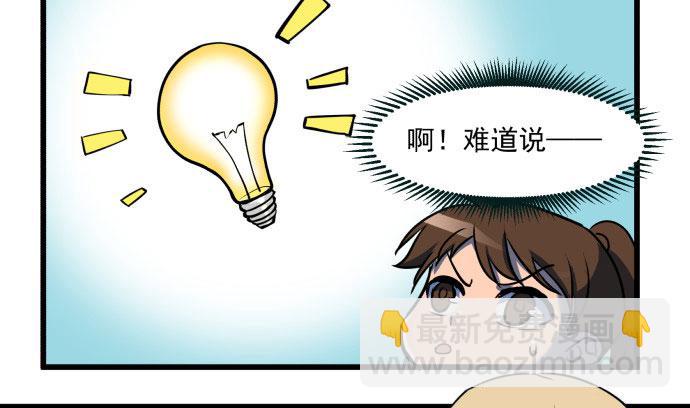 神仙领导来视察？-第37话