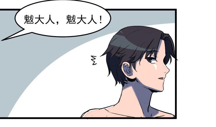 神仙领导来视察？-第37话