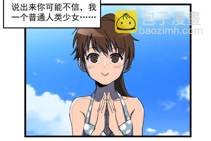 神仙领导来视察？-第37话