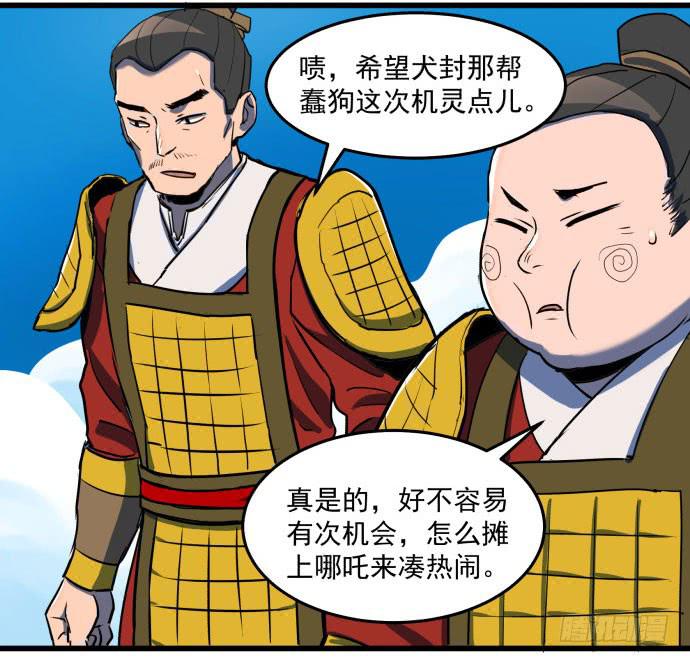 神仙领导来视察？-第37话