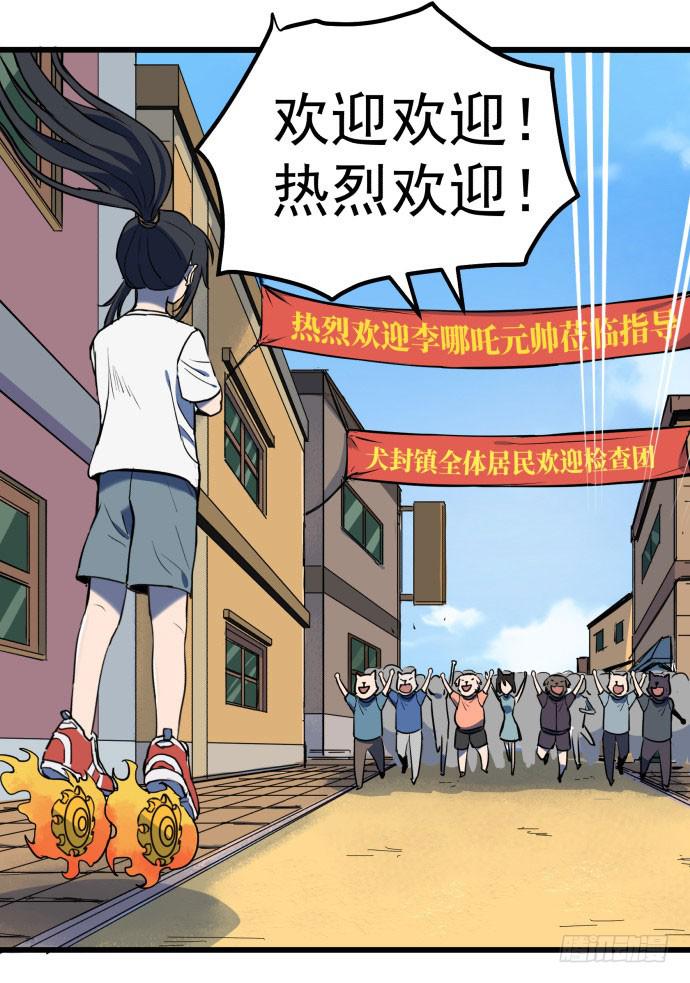 神仙领导来视察？-第37话