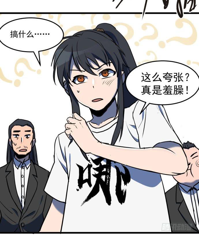 神仙领导来视察？-第37话