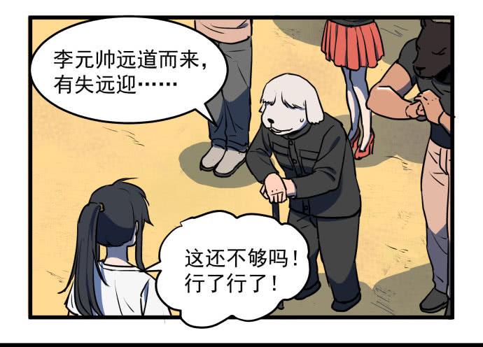 神仙领导来视察？-第37话