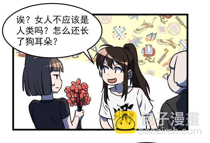 神仙领导来视察？-第37话