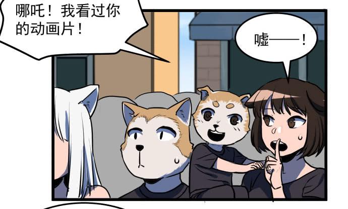 神仙领导来视察？-第37话