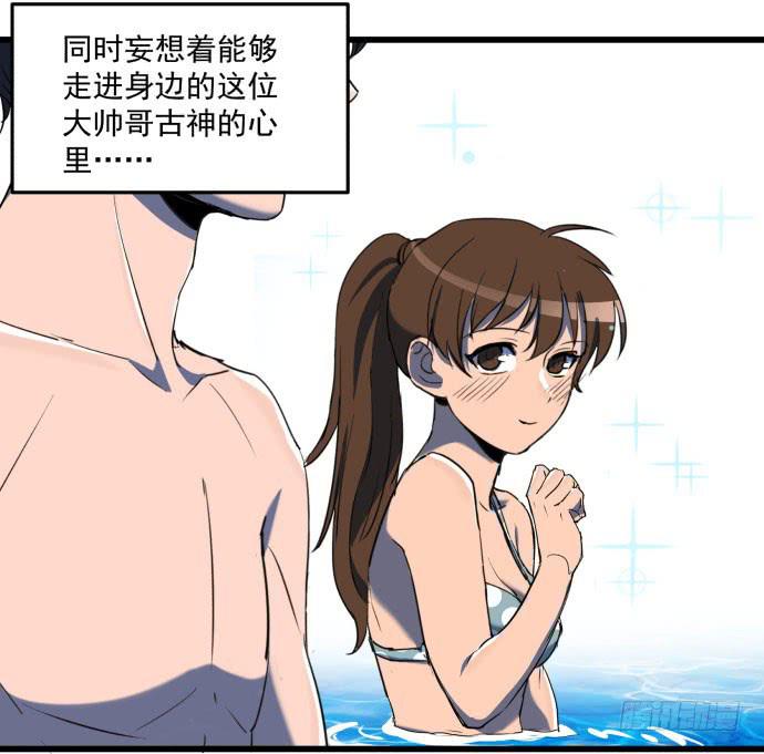 神仙领导来视察？-第37话