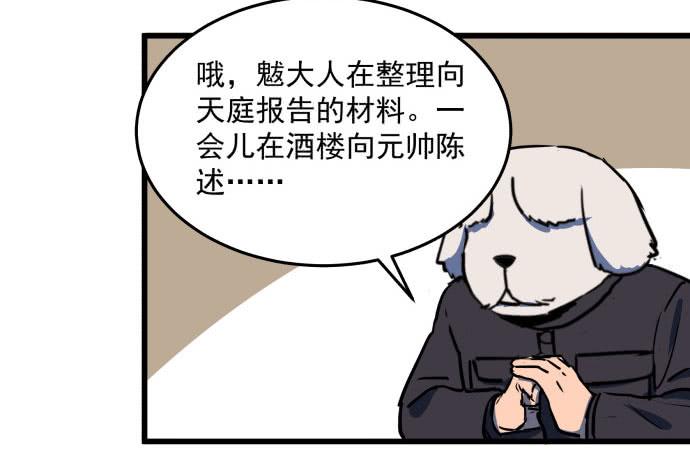 神仙领导来视察？-第37话