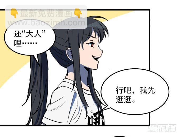 神仙领导来视察？-第37话