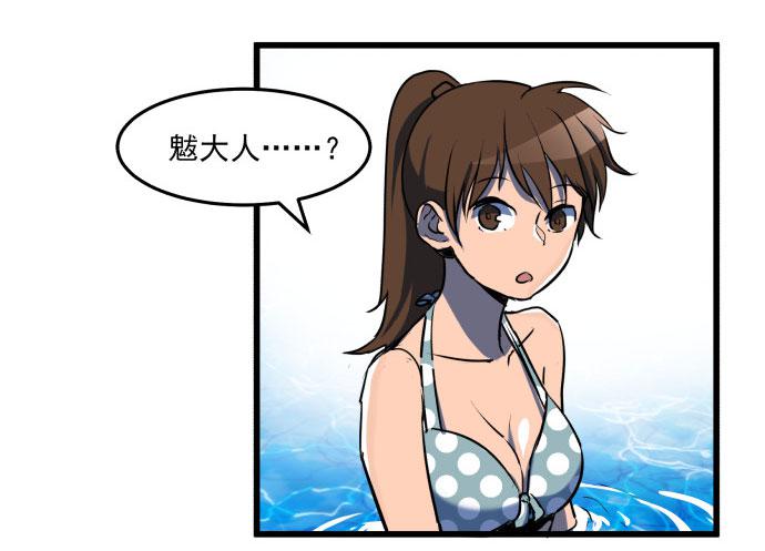 神仙领导来视察？-第37话