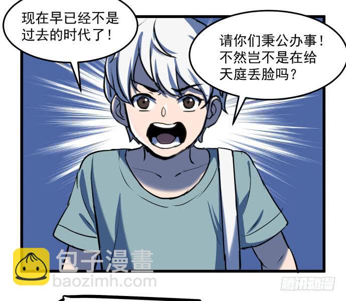 比起神，我们才更像个人！(1/2)-第39话