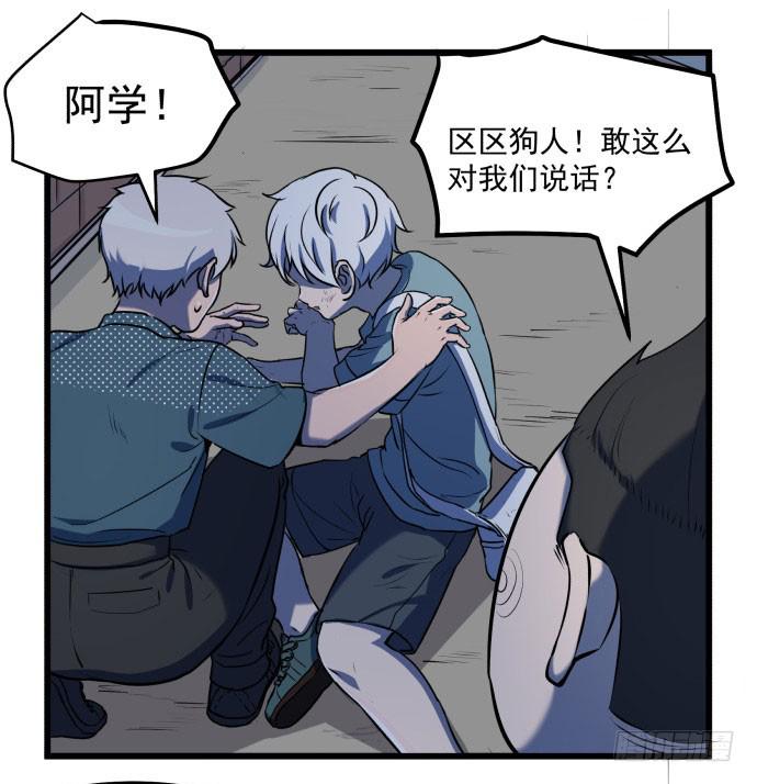 比起神，我们才更像个人！(1/2)-第39话