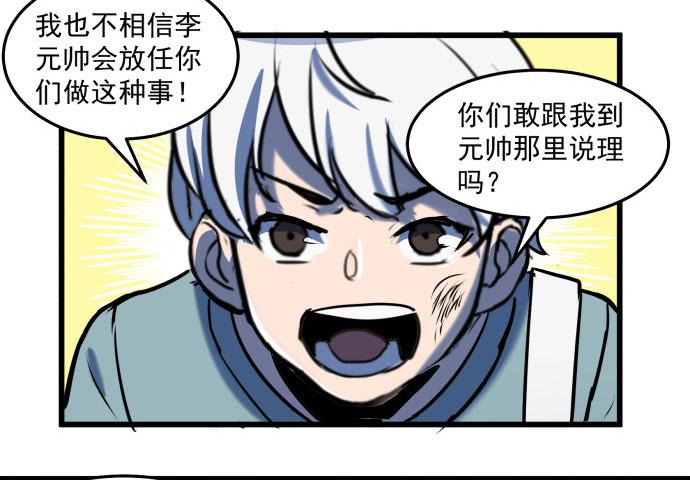 比起神，我们才更像个人！(1/2)-第39话