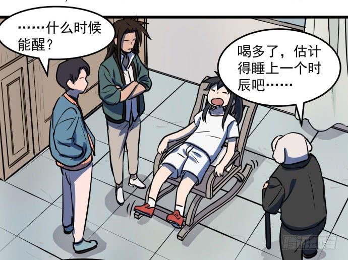 比起神，我们才更像个人！(1/2)-第39话