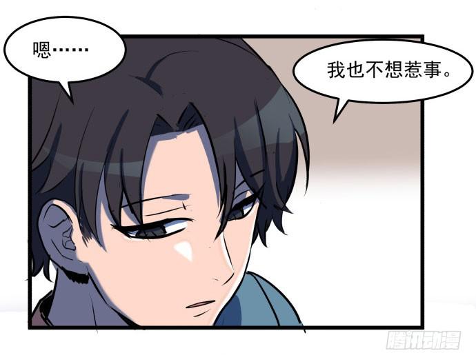 比起神，我们才更像个人！(1/2)-第39话