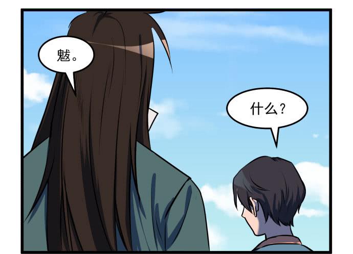 比起神，我们才更像个人！(1/2)-第39话