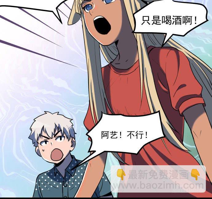 比起神，我们才更像个人！(1/2)-第39话