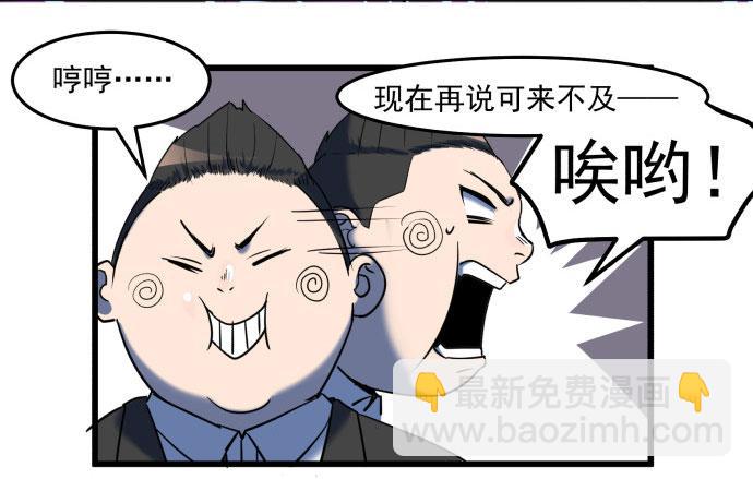 比起神，我们才更像个人！(1/2)-第39话