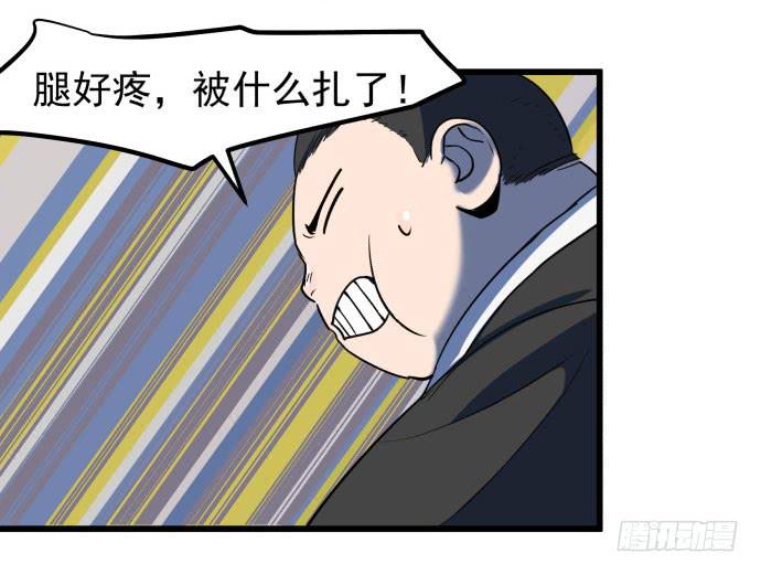 比起神，我们才更像个人！(1/2)-第39话