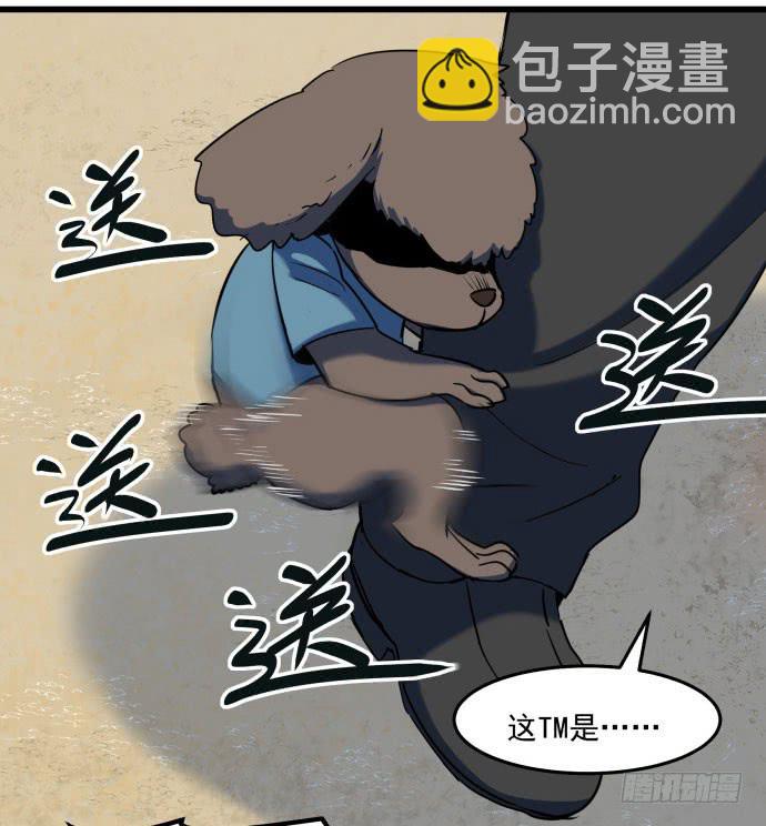 比起神，我们才更像个人！(1/2)-第39话