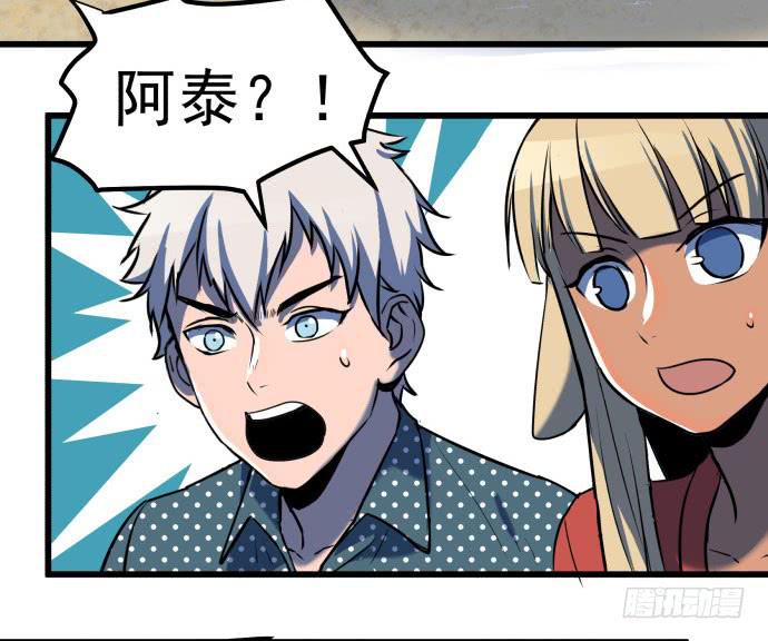 比起神，我们才更像个人！(1/2)-第39话