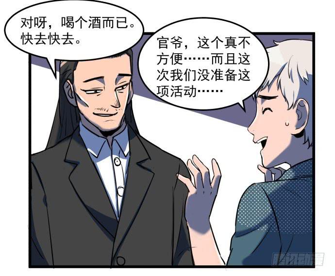 比起神，我们才更像个人！(1/2)-第39话