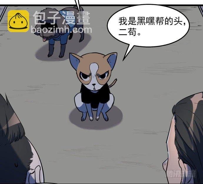 比起神，我们才更像个人！(1/2)-第39话