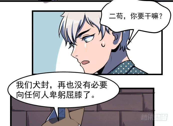 比起神，我们才更像个人！(1/2)-第39话