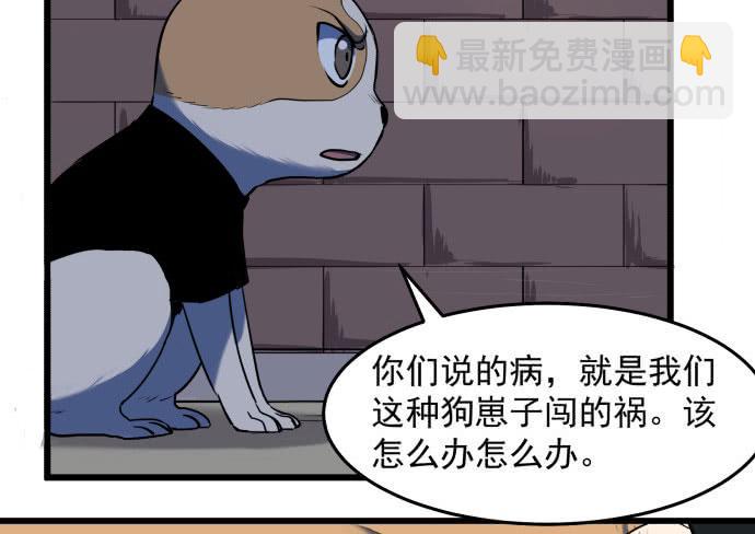 比起神，我们才更像个人！(1/2)-第39话