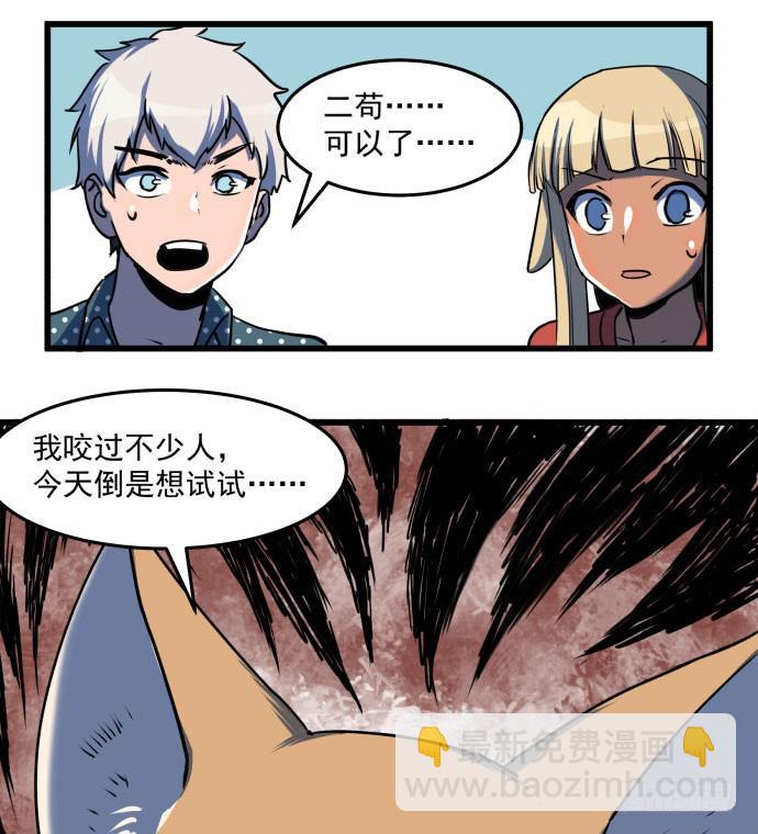 比起神，我们才更像个人！(1/2)-第39话