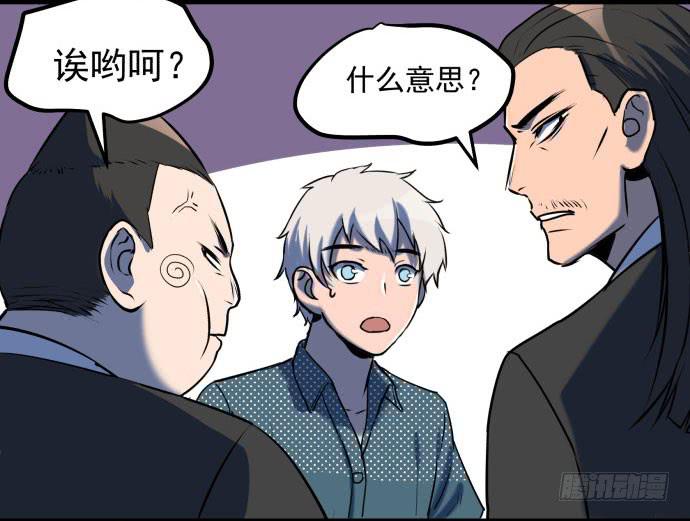 比起神，我们才更像个人！(1/2)-第39话