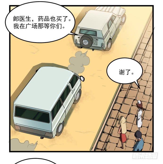 马上把她治好！(1/2)-第5话