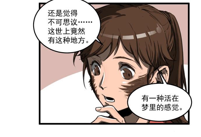 马上把她治好！(1/2)-第5话