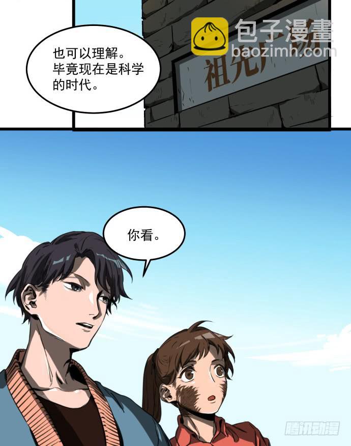 马上把她治好！(1/2)-第5话