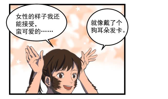 马上把她治好！(1/2)-第5话