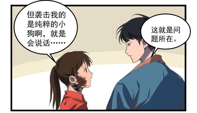 马上把她治好！(1/2)-第5话