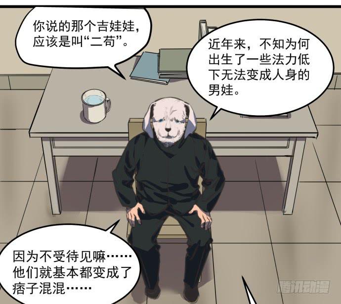 马上把她治好！(1/2)-第5话