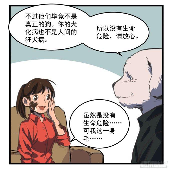 马上把她治好！(1/2)-第5话