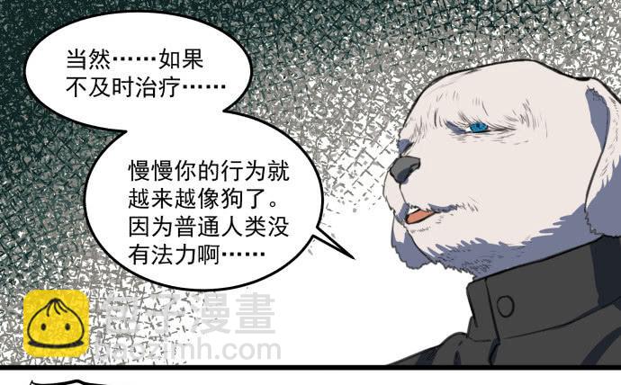 马上把她治好！(1/2)-第5话