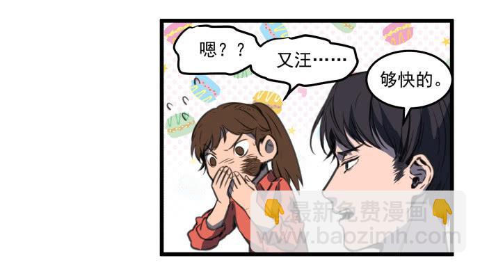 马上把她治好！(1/2)-第5话